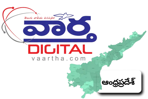 Vaartha News Telugu