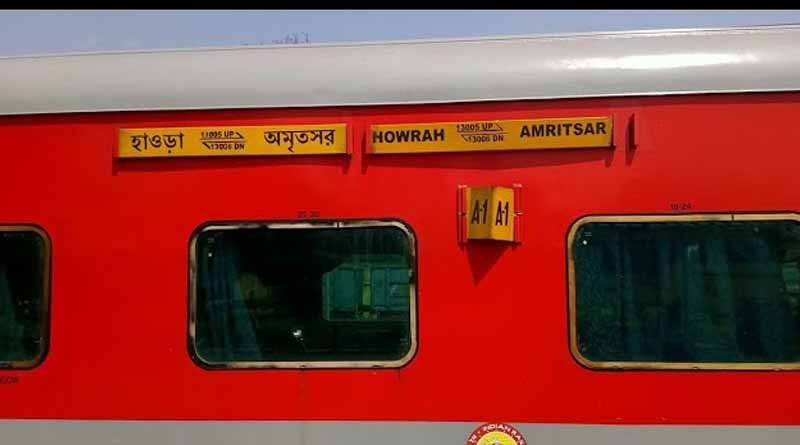 Howrah Amritsar Mail