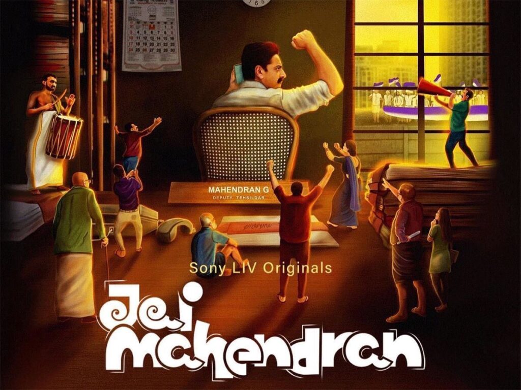 జై మహేంద్రన్ (సోనీలివ్) వెబ్ సీరీస్ రివ్యూ!