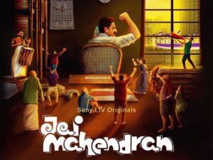 జై మహేంద్రన్ (సోనీలివ్) వెబ్ సీరీస్ రివ్యూ!