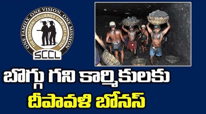 Telangana government announced Diwali bonus for Singareni workers