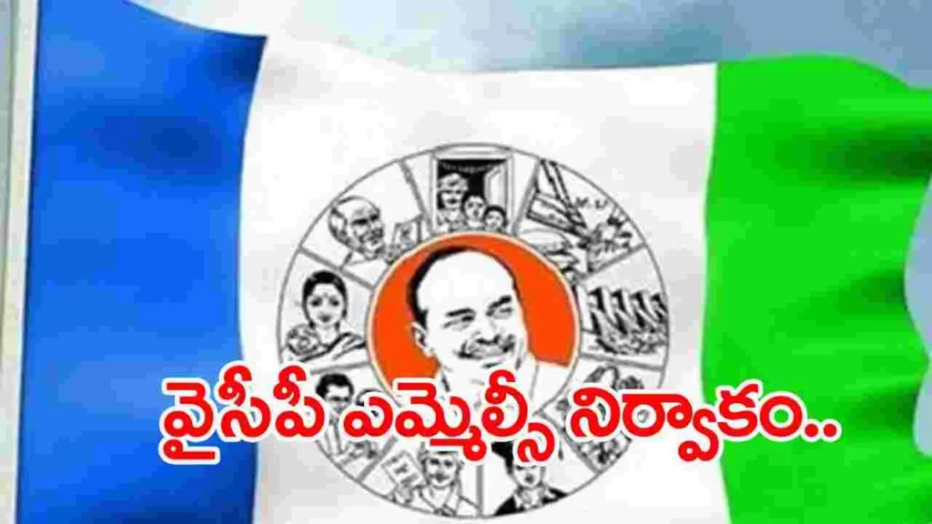 YCP MLC: తిరుమల బ్రేక్​ దర్శనానికి రూ. 65 వేలు వసూలు చేశారంటూ వైసీపీ ఎమ్మెల్సీపై కేసు