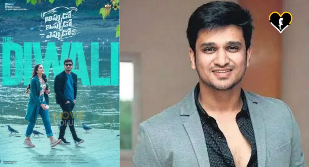  నిఖిల్ ‘అప్పుడో ఇప్పుడో ఎప్పుడో’ టీజ‌ర్ విడుద‌ల‌