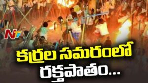  దేవరగట్టు బన్నీ ఉత్సవం .. కర్రల సమరంలో 100 మందికి గాయాలు