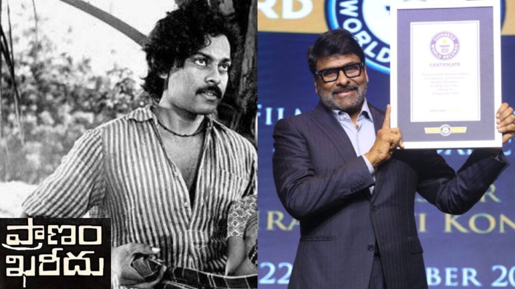 Chiranjeevi: భార‌తీయ సినిమాపై చిరంజీవి చెరగని ముద్ర.. గిన్నీస్ వ‌ర‌ల్డ్ రికార్డు పేజీలో మెగాస్టార్‌పై ప్ర‌త్యేక క‌థ‌నం!