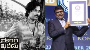 భార‌తీయ సినిమాపై చిరంజీవి చెరగని ముద్ర.. గిన్నీస్ వ‌ర‌ల్డ్ రికార్డు పేజీలో మెగాస్టార్‌పై ప్ర‌త్యేక క‌థ‌నం!