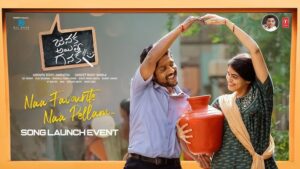 జనక అయితే గనక’ మూవీ రివ్యూ