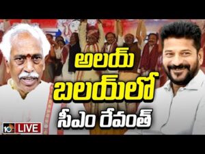 బండారు దత్తాత్రేయ ‘అలయ్ బలయ్’లో పాల్గొన్న సీఎం రేవంత్ రెడ్డి