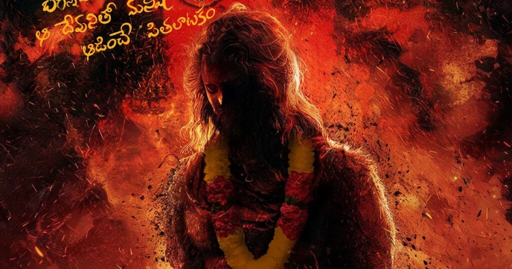 డిఫరెంట్ కాన్సెప్ట్‌తో ‘జాతర’