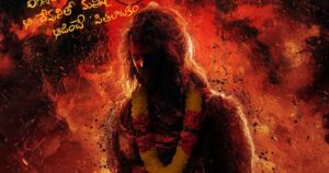 డిఫరెంట్ కాన్సెప్ట్‌తో ‘జాతర’