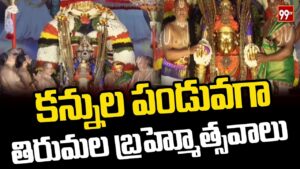 కనుల పండువగా శ్రీవారి మహా రథోత్సవం