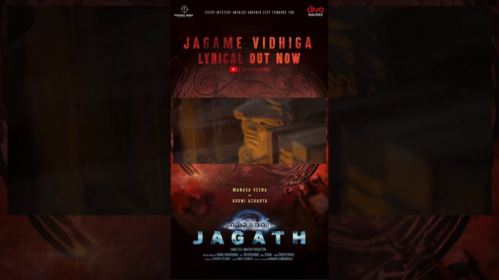 రహస్యం ఇదం జగత్‌’ నుంచి ఈ జగమే విధిగా లిరికల్‌ సాంగ్‌