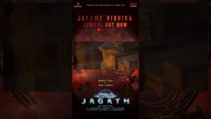 రహస్యం ఇదం జగత్‌’ నుంచి ఈ జగమే విధిగా లిరికల్‌ సాంగ్‌