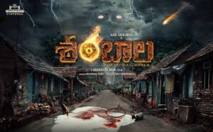 సూపర్ నేచురల్ హారర్ థ్రిల్లర్‌గా ‘శంబాల’