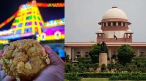 తిరుమల లడ్డూ కల్తీపై సుప్రీం కోర్టులో విచారణ.. ధర్మాసనం కీలక తీర్పు