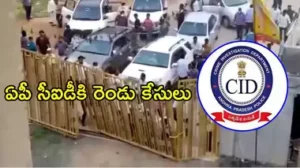  టీడీపీ ఆఫీసుపై దాడి, చంద్రబాబు నివాసంపై దాడి కేసులు సీఐడీకి అప్పగింత