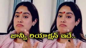 విశ్వంభర టీజర్ కు జాన్వీ రియాక్షన్ చూశారా..?