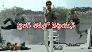 ‘వేట్టయన్’ – మూవీ రివ్యూ!