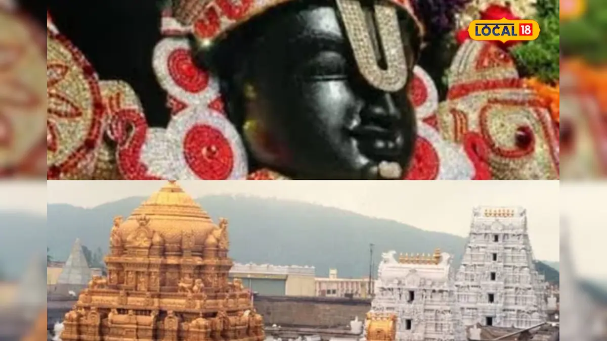 tirumala darshan