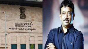 ముందస్తు బెయిల్‌ ఇవ్వండి..హైకోర్టులో ఆర్జీవీ