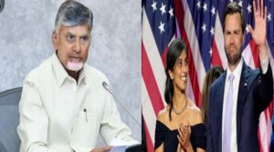 జేడీ వాన్స్‌ దంపతులను ఏపీకి ఆహ్వానిస్తాం: సీఎం చంద్రబాబు