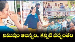 నిమిషం నిబంధనతో పరీక్ష మిస్