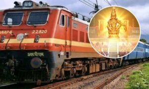 అయ్యప్ప భక్తుల కోసం ప్రత్యేక రైళ్లు ..