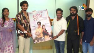 లగ్గం టైమ్‌ ఫస్ట్‌లుక్ పోస్టర్‌ను విడుదల