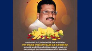 టీడీపీ పార్టీ ఆఫీస్ లో రామ్మూర్తి నాయుడుకు సంతాపం తెలిపిన నేతలు