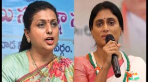 మాజీ మంత్రి రోజాకు షర్మిల కౌంటర్‌..