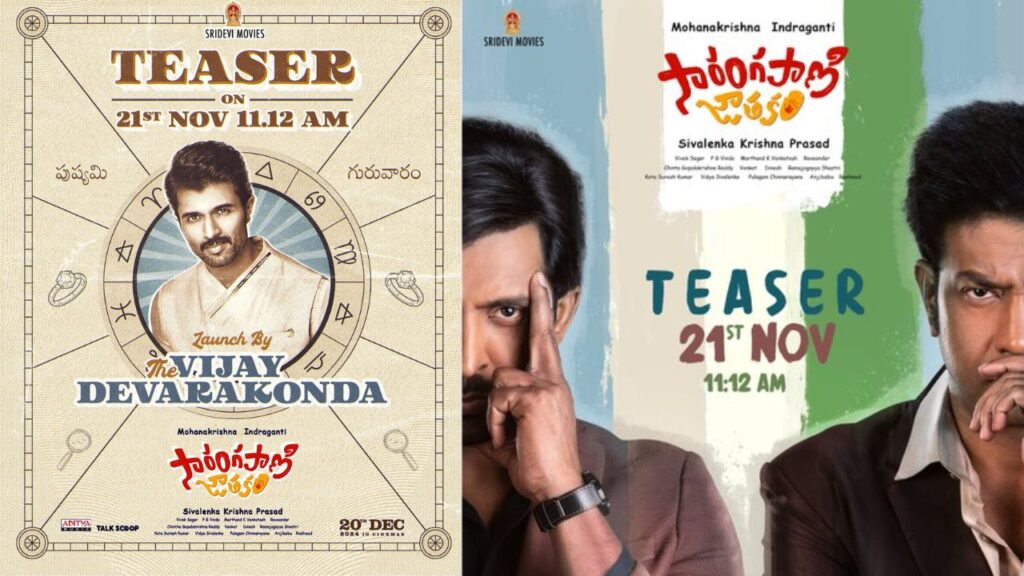 విజయ్ దేవరకొండ చేతిలో ఆ హీరో జాతకం