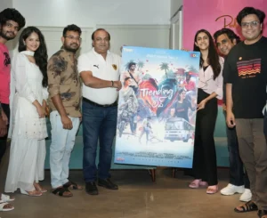 నిహారిక చేతులమీదుగా విడుదల ట్రెండింగ్‌లవ్‌