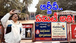 చంద్రబాబు జైలులో ఉన్నాడని .. ఒక టూరిస్టులాగా ఫొటో తీసుకున్నా – వర్మ