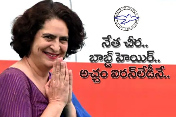 web feature Priyanka gandhi feature copy