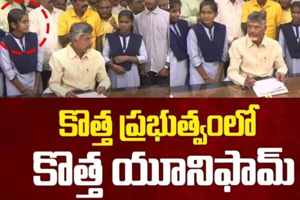 AP cm chandrababu school un