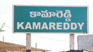 కామారెడ్డి జిల్లాలో మరో నేషనల్ హైవే ..?