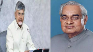 భారతజాతి గర్వించదగిన నేత వాజ్ పేయి : చంద్రబాబు