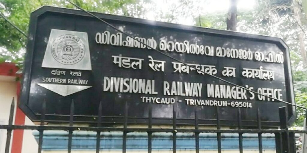 రైల్వే శాఖ లో డిఆర్ఎంల నియామకం