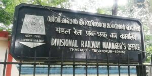 రైల్వే శాఖ లో డిఆర్ఎంల నియామకం