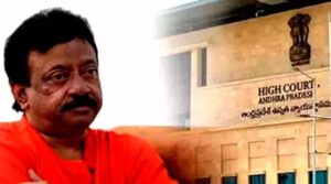 రాంగోపాల్ వర్మకు ముందస్తు బెయిల్ మంజూరు చేసిన హైకోర్టు