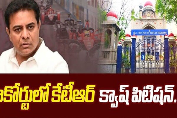 KTR Quash Petition in High Court.