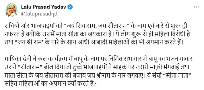 'ఈశ్వర్ అల్లా తేరో నామ్' భజనపై గందరగోళం