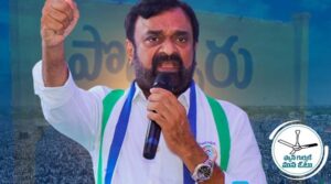 అంబటి రాంబాబు సోదరుడికి షోకాజ్ నోటీసులు