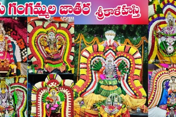 Srikalahasteeswara Swamy