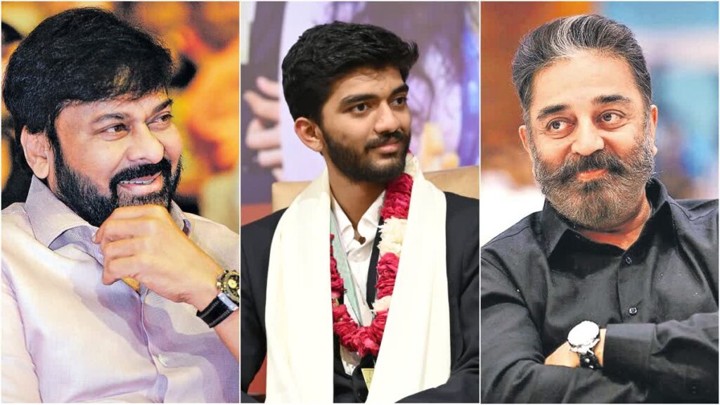 గుకేశ్‌కు సినీ ప్ర‌ముఖుల అభినంద‌న‌ల వెల్లువ‌