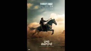 బాలకృష్ణ ‘డాకు మహారాజ్’ నుంచి ఫస్ట్ సింగిల్ ప్రోమో