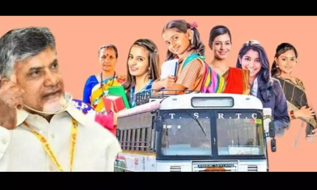 ఉచిత బస్సు ప‌థ‌కంలో కీల‌క నిర్ణ‌యం!