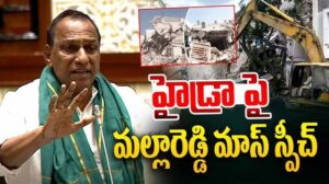 హైడ్రా వల్ల రియల్ ఎస్టేట్ కుప్పకూలింది – మల్లారెడ్డి