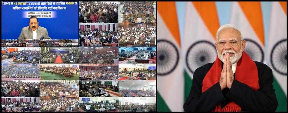 PM addressing the Rozgar Mela via video conferencing on December 23, 2024.