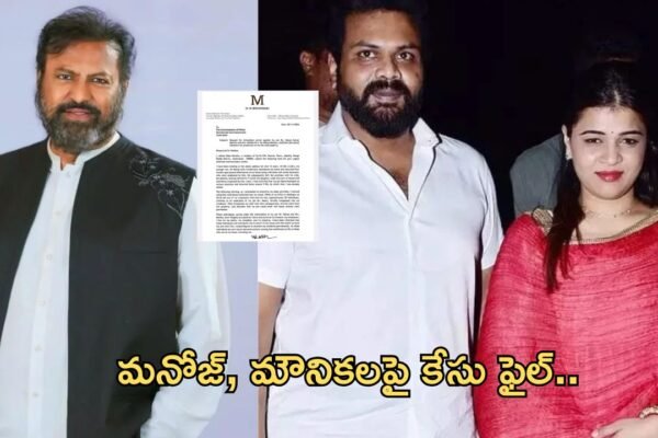 mohan babu case on manoj